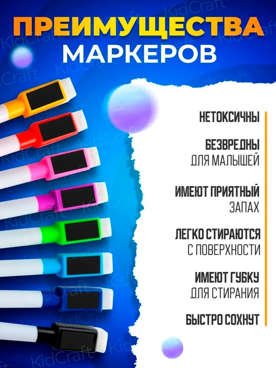 Magnitli markerlar to'plami 8 rang, "Yoz-O'chir" gubkali va suv asosli markerlar