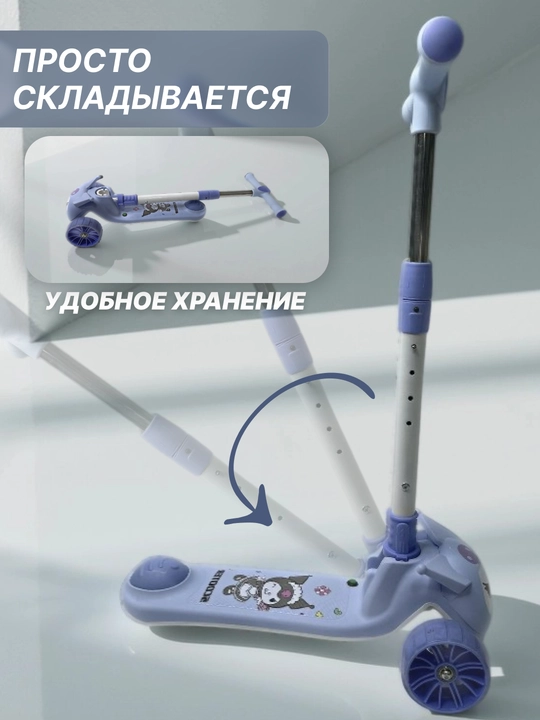 Детский самокат 3 колеса складной со светящимися колесами, самокат для детей
