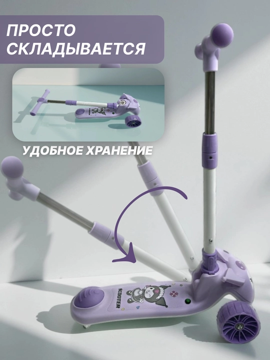 Детский самокат 3 колеса складной со светящимися колесами, самокат для детей