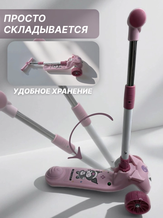Детский самокат 3 колеса складной со светящимися колесами, самокат для детей