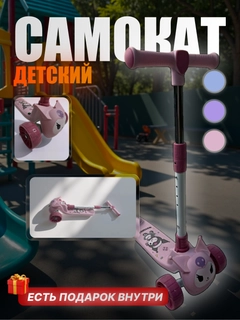Розовый