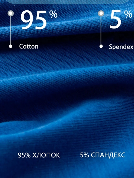 Комплект трусов для мальчиков, 4 штуки в комплекте, 95% хлопок, 5% лайкра
