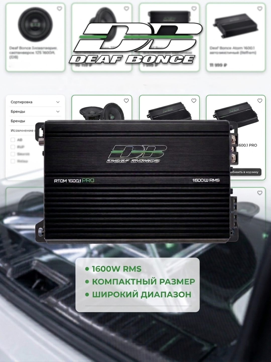 DEAF BONCE Atom 1600.1 PRO D sinfidagi audio kuchaytirgich
