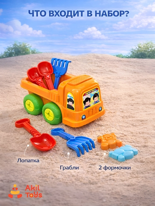 Игрушечный транспорт для детей –  Akil Toys