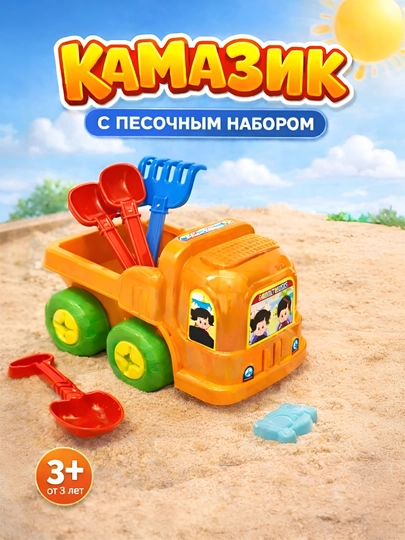 Bolalar uchun o‘yinchoq transport – Akil Toys - 