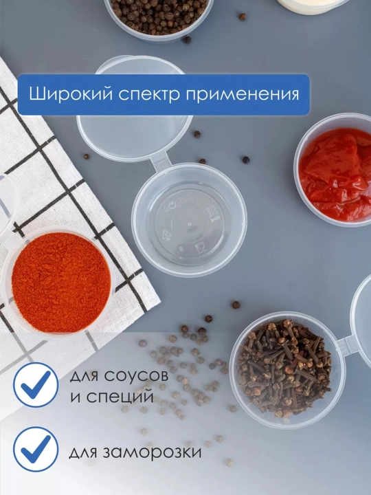 Контейнеры пластиковые с крышкой, 30мл, 50мл,80мл, пластиковый контейнер для соуса, соусница