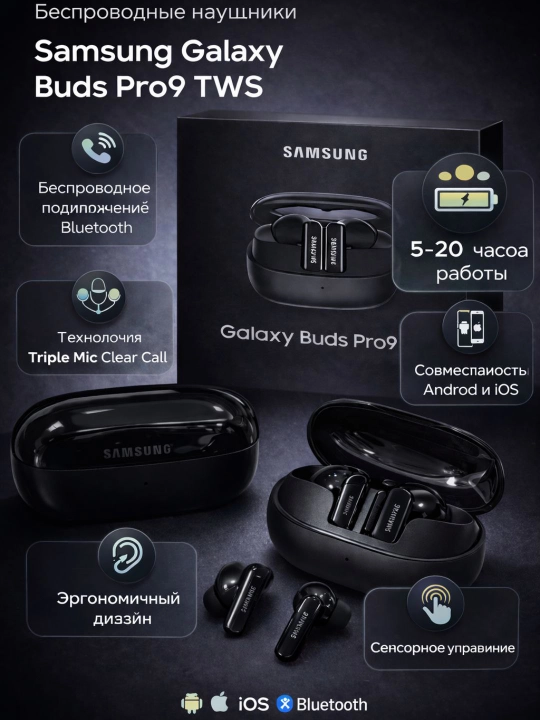 Samsung Galaxy Buds Pro9 simsiz quloqchinlari TWS, Bluetooth, ANC shovqinsizlantirish