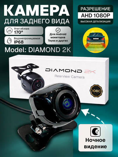 Камера заднего вида для мониторов, Diamond AHD format рыбоглаз, для автомобиля — NEOAVTO-AHD