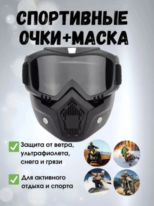 Sport, quyoshdan himoyalovchi, chang'i, motokross uchun ko'zoynaklar