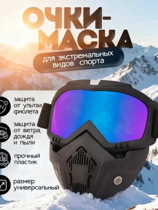 Sport, quyoshdan himoyalovchi, chang'i, motokross uchun ko'zoynaklar - 