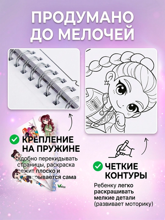 Раскраска с наклейками для девочек: Мир волшебных девочек, аниме, 20 стр