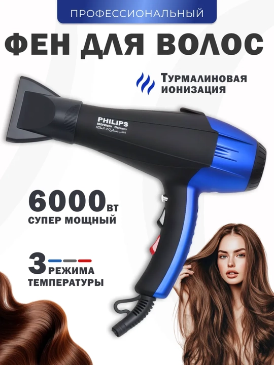 Philips PH‑8080 Professional Hair Dryer, Philips Professional Fen PH‑8080 - 