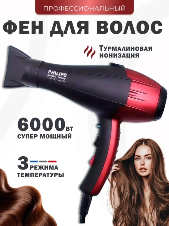 Philips PH‑8080 Professional Hair Dryer, Philips Professional Fen PH‑8080 - 