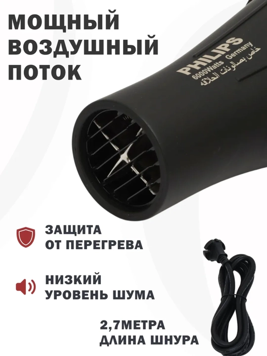 Philips PH‑8080 Professional Hair Dryer, Philips Professional Fen PH‑8080