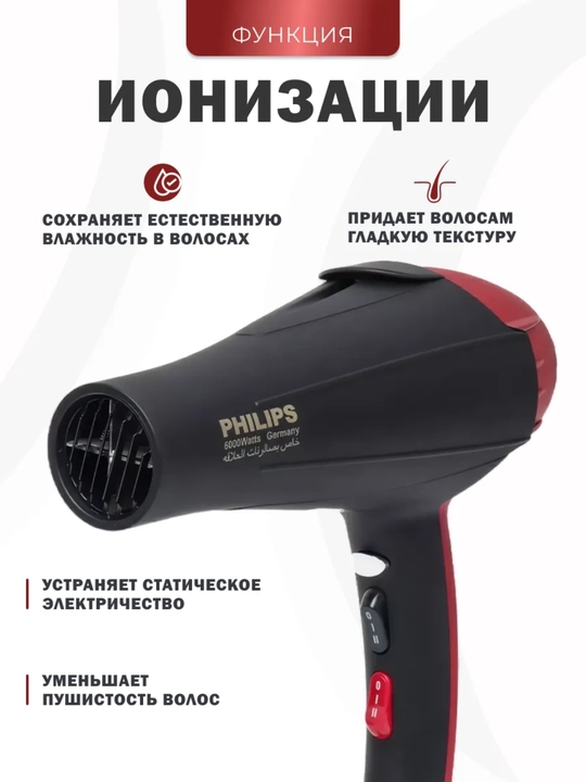Philips PH‑8080 Professional Hair Dryer, Philips Professional Fen PH‑8080