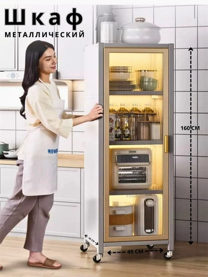 Металлический, домашний, многоуровневый кухонный шкафчик, полка для кухни — UDOBNAA-SHKAFFF