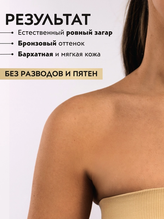 APOLLONIA Автозагар для лица и тела увлажняющий SELF TAN MOUSSE