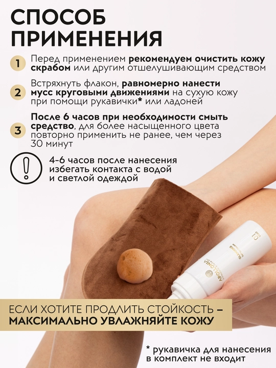 APOLLONIA Автозагар для лица и тела увлажняющий SELF TAN MOUSSE