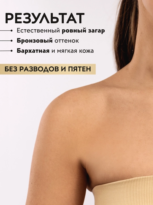 APOLLONIA Автозагар для лица и тела увлажняющий SELF TAN MOUSSE