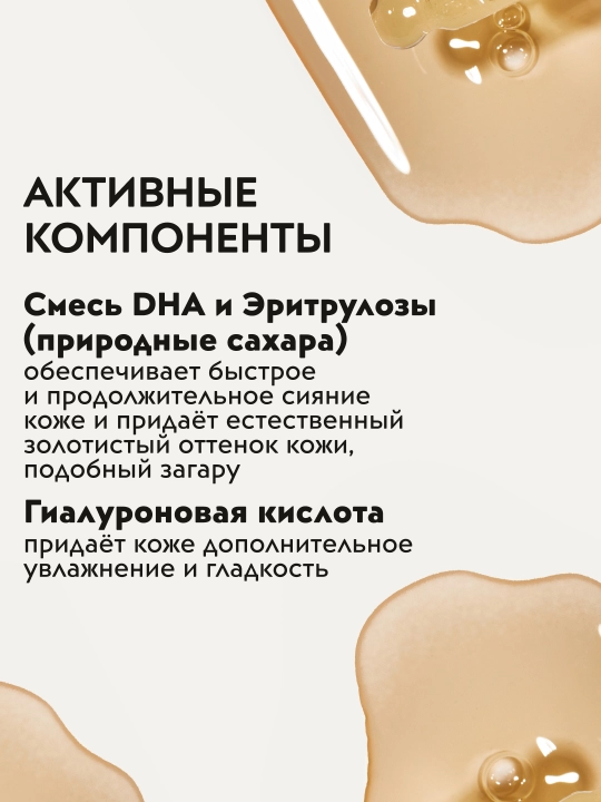 APOLLONIA Автозагар для лица и тела увлажняющий SELF TAN MOUSSE