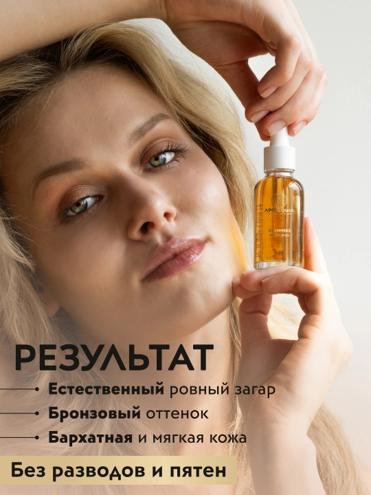 APOLLONIA Автозагар для лица и тела увлажняющий SELF TAN MOUSSE