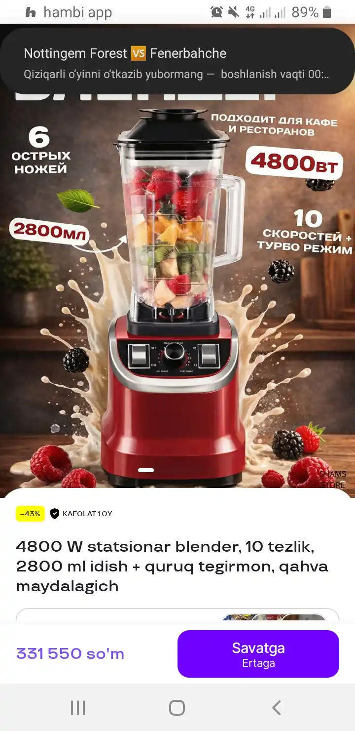 Стационарный Блендер 4800W, 10 скоростей, чаша 2800 мл + сухая мельница, кофемолка
