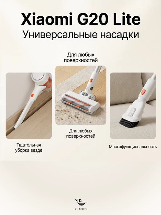Беспроводной пылесос Xiaomi Vacuum Cleaner G20 Lite