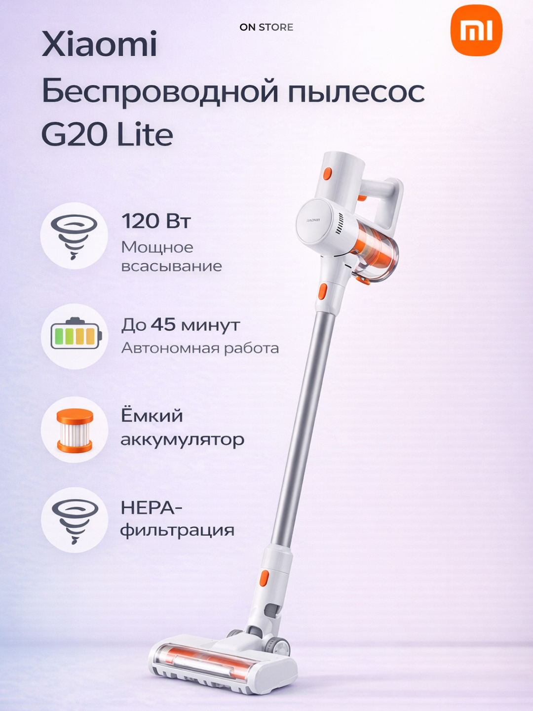 Беспроводной пылесос Xiaomi Vacuum Cleaner G20 Lite - 