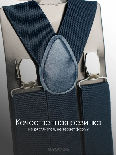 Мужские классические подтяжки Y-образные, на клипсах — 2226-ПОДТЯЖКА-ТЕМНСИН