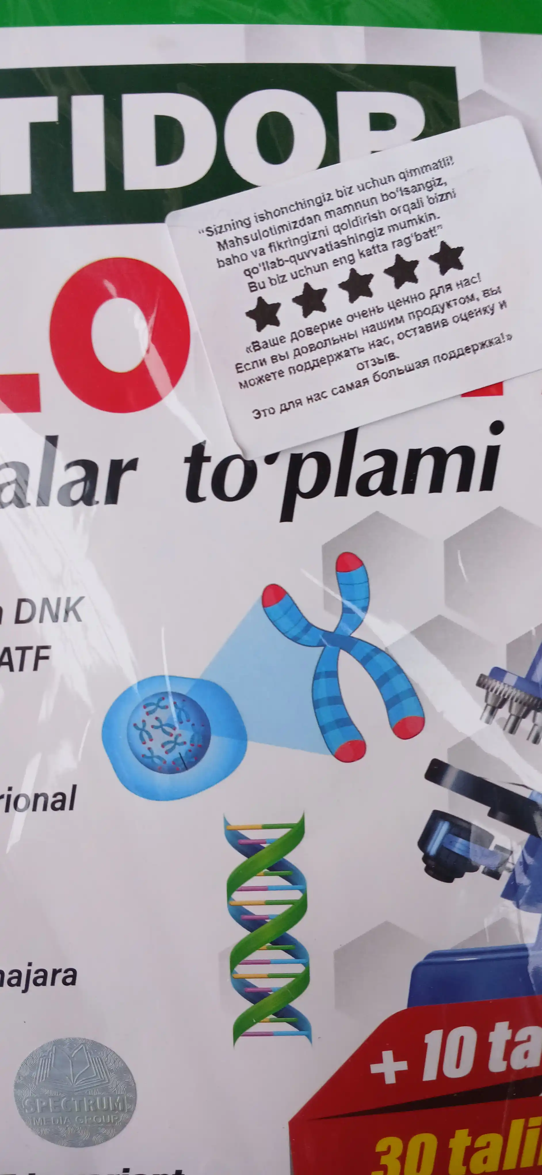 IQTIDOR BIOLOGIYA, masalalar to'plami, Sherbek Xolbo`tayev