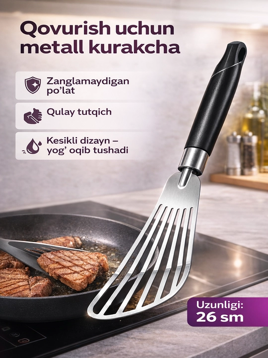 Металлическая лопатка с прорезями 26 см | Для жарки нержавейка - 