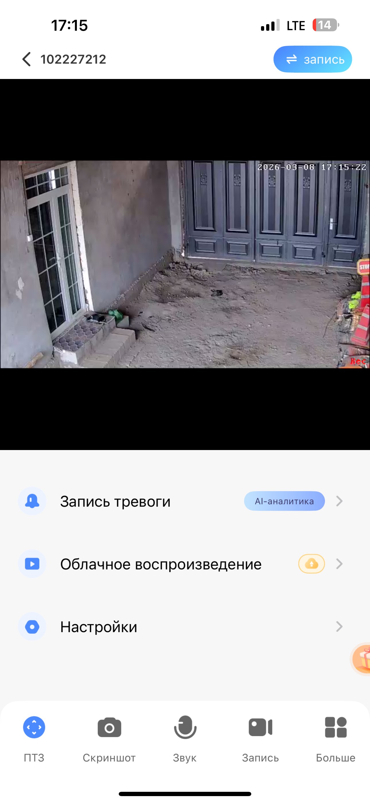 Камера лампочка Wi-Fi видеокамера "Лампа", Full HD 1080P V380 PRO APP