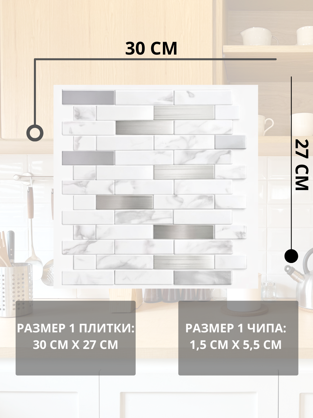 Devor uchun o‘zi yopishadigan mozaikali qattiq pvx panel 30.3 × 27.5 sm, bezakli 3D panel