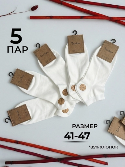 Набор носков для мужчин, хлопок, универсальный размер 41 - 47, 1, 5, 10 пар