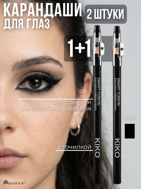 Карандаш для глаз KIKO, 2 штуки, чёрный, водостойкий, контурный карандаш для век - 