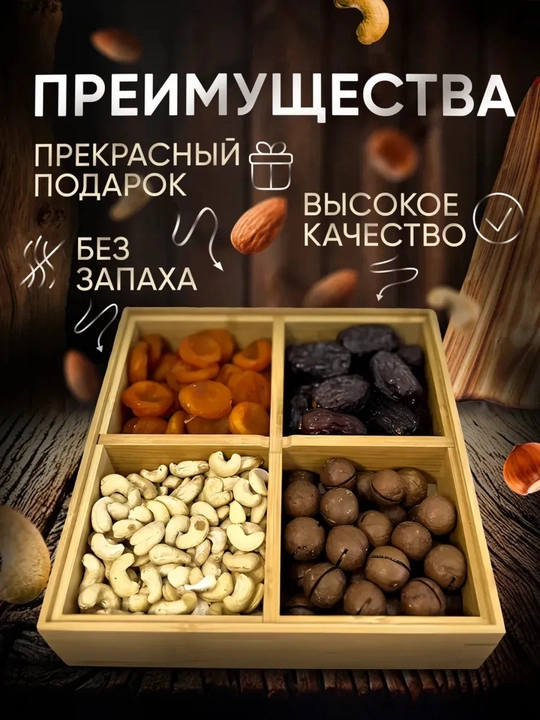 Menajnitsa, bambuk menajnitsa gazak va mevalar uchun bo‘limli lagan 30 sm