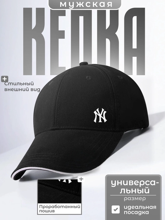 Erkaklar va ayollar kepkasi, uniseks beysbolkasi, New York logotipi tushirilgan bosh kiyim - 