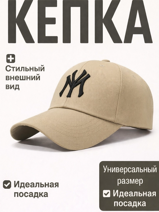 Erkaklar va ayollar kepkasi, uniseks beysbolkasi, New York logotipi tushirilgan bosh kiyim - 