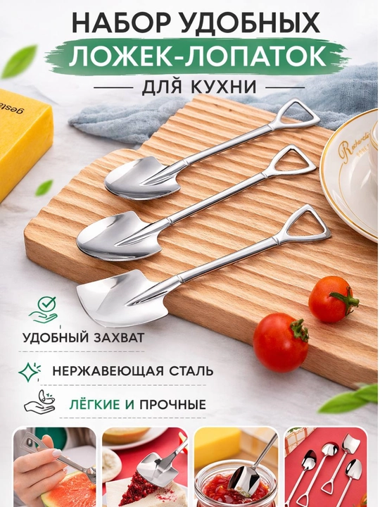 Desert qoshiqchalari, lopatka shaklida, qutida 6 dona - 