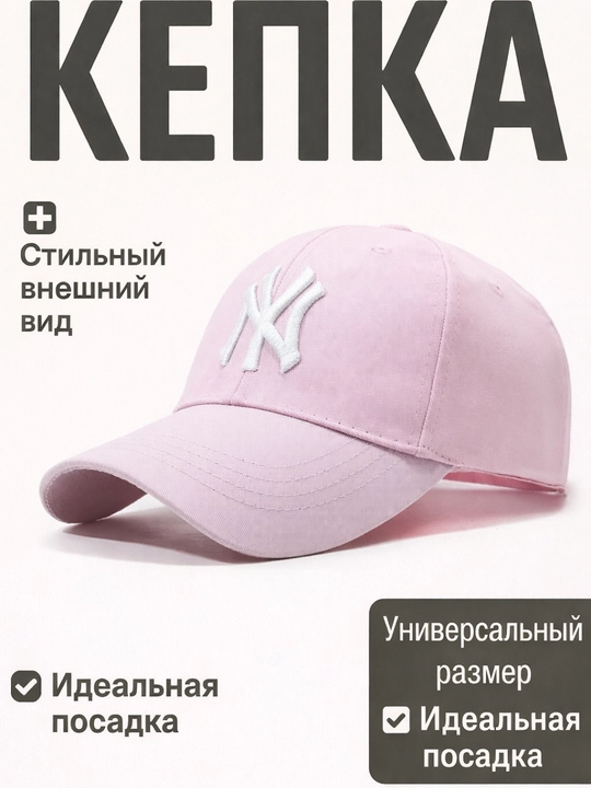 Erkaklar va ayollar kepkasi, uniseks beysbolkasi, New York logotipi tushirilgan bosh kiyim - 