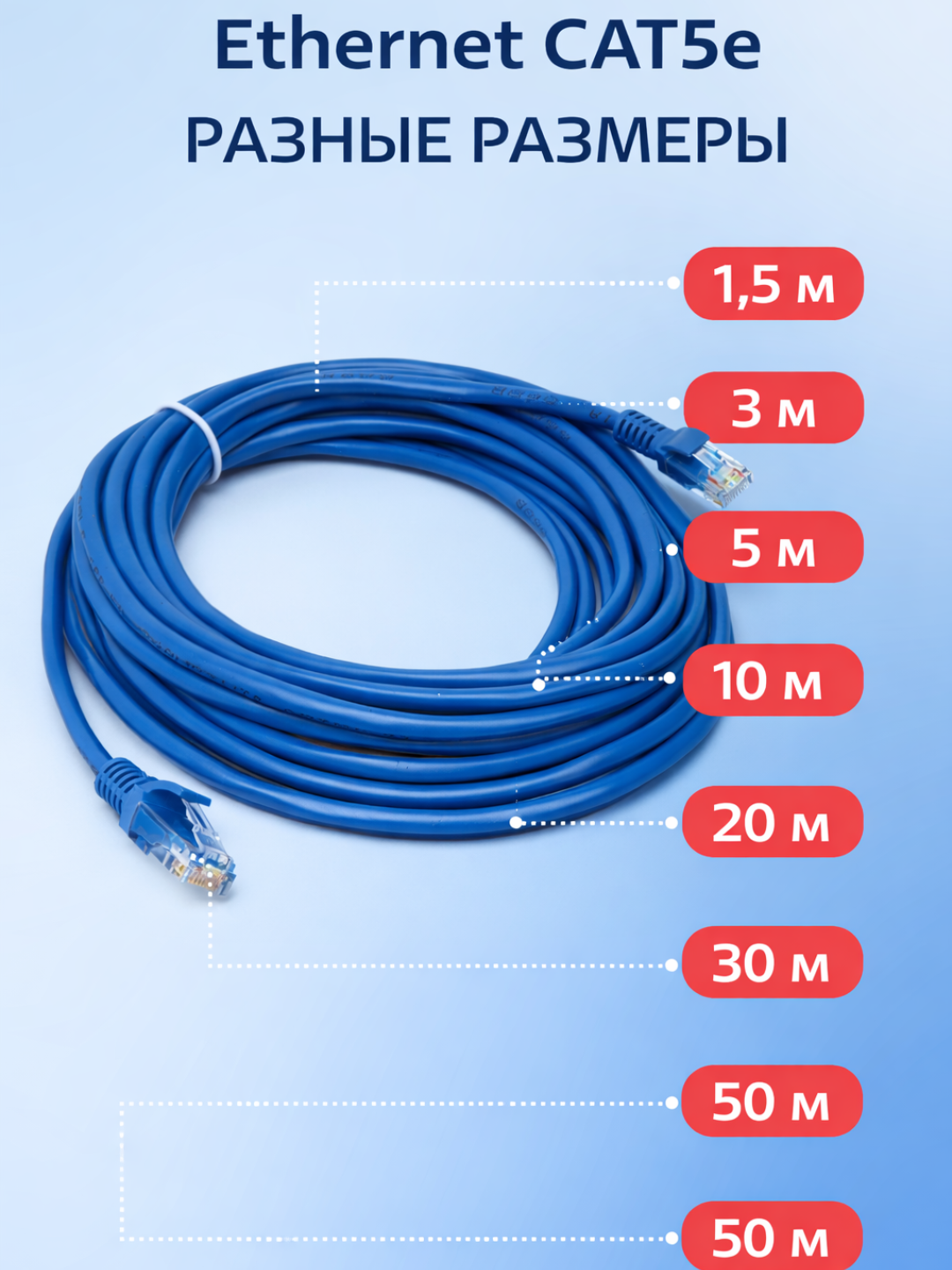 Сетевой интернет-кабель CAT5e RJ45, Ethernet LAN патч-корд для роутера, ПК, ТВ, 1.5–50 м
