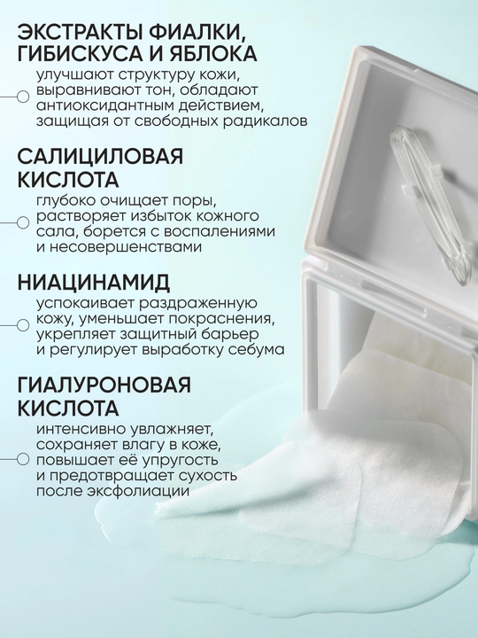 LIMONI Anti-age Pads yuz uchun qarishga qarshi toner-pedlar, 120 dona