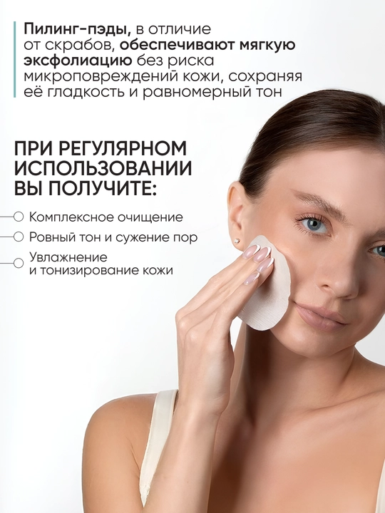 LIMONI Anti-age Pads yuz uchun qarishga qarshi toner-pedlar, 120 dona