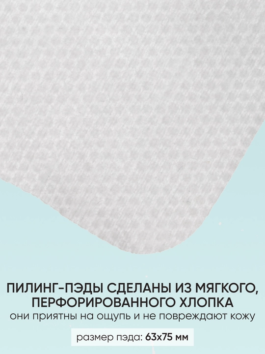 LIMONI Anti-age Pads yuz uchun qarishga qarshi toner-pedlar, 120 dona