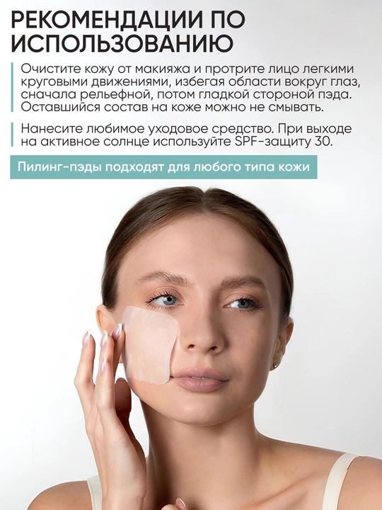 LIMONI Anti-age Pads yuz uchun qarishga qarshi toner-pedlar, 120 dona