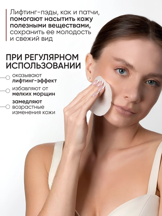 LIMONI Anti-age Pads yuz uchun qarishga qarshi toner-pedlar, 120 dona