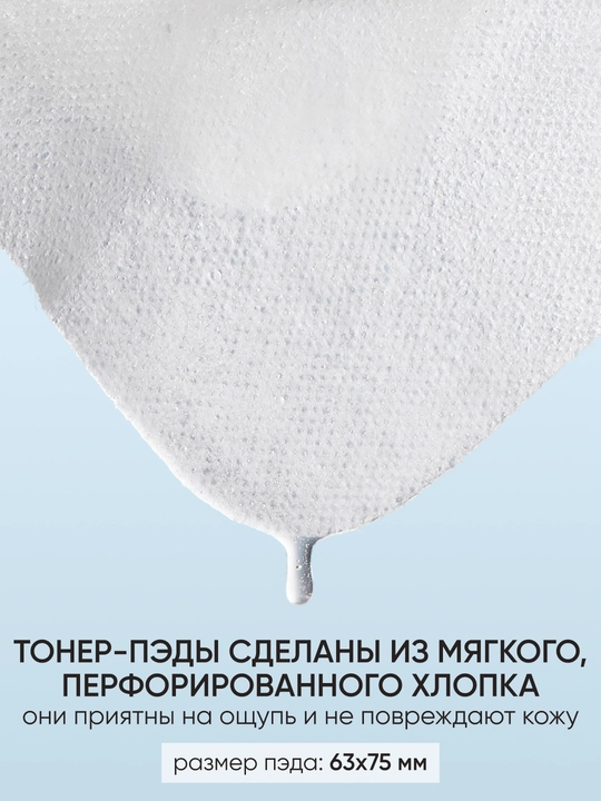 LIMONI Anti-age Pads yuz uchun qarishga qarshi toner-pedlar, 120 dona