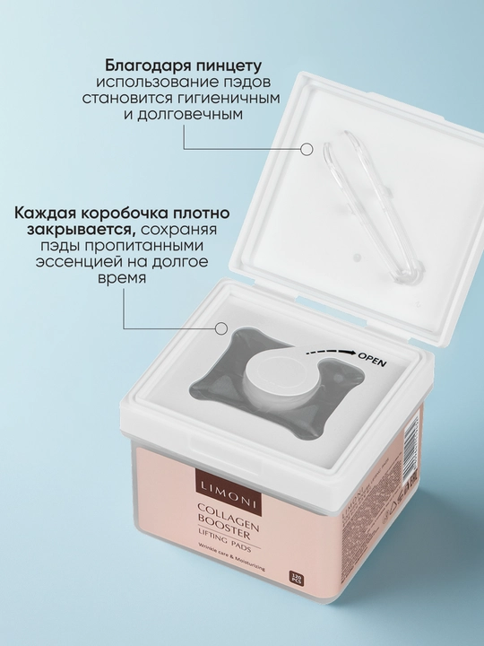 LIMONI Anti-age Pads yuz uchun qarishga qarshi toner-pedlar, 120 dona
