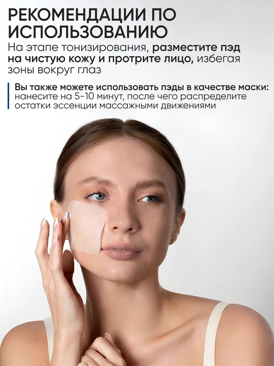 LIMONI Anti-age Pads yuz uchun qarishga qarshi toner-pedlar, 120 dona