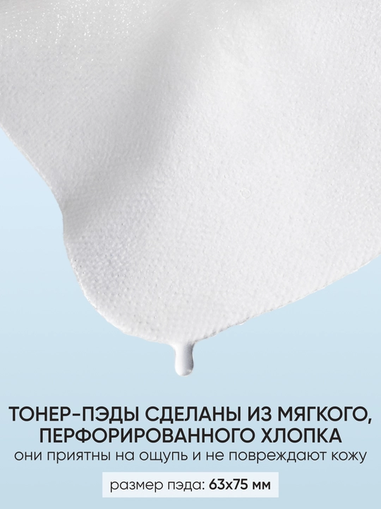 LIMONI Anti-age Pads yuz uchun qarishga qarshi toner-pedlar, 120 dona